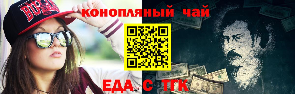Губаха  Cannafood конопля  Вход с VPN 