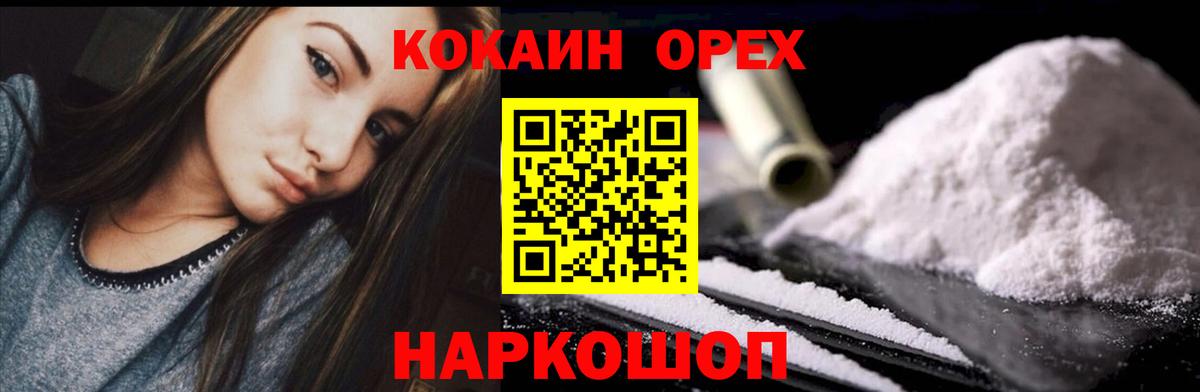 COCAIN  Вход с VPN  цена наркотик  COCAIN 98%  Кокаин 97%  Губаха 
