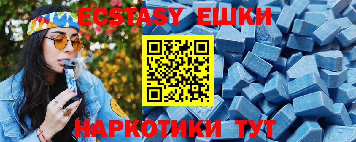 Ecstasy Cube  ЭКСТАЗИ  даркнет Telegram  Ecstasy Punisher  Вход с VPN  Губаха 