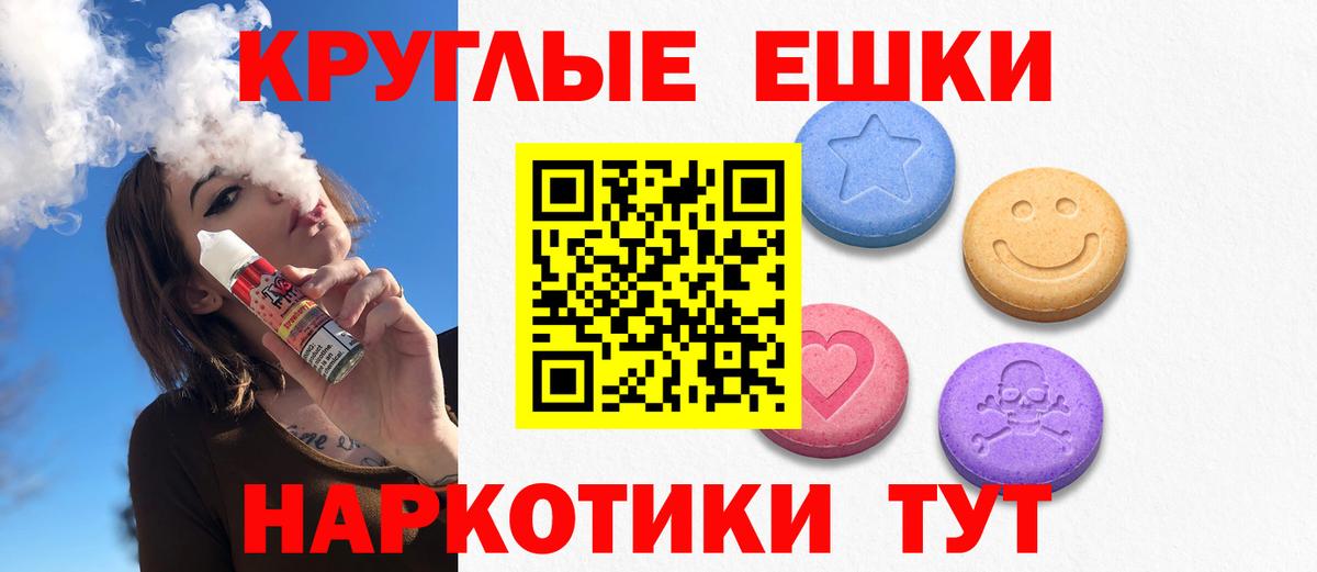 ЭКСТАЗИ таблы Губаха