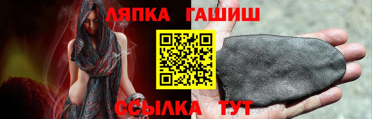 Губаха  ГАШИШ VHQ  Вход с VPN  Гашиш ice o lator 