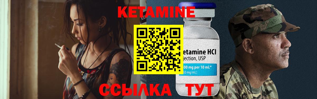 КЕТАМИН VHQ Губаха