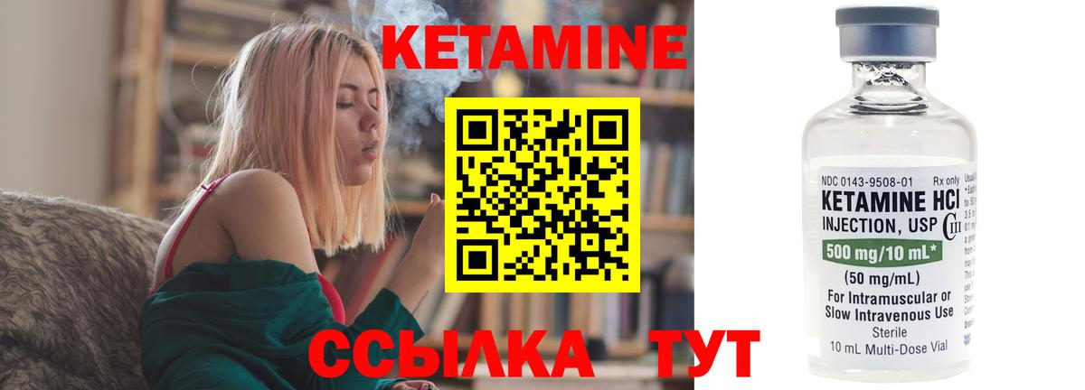 КЕТАМИН ketamine  Кетамин VHQ  Вход с VPN  Губаха 