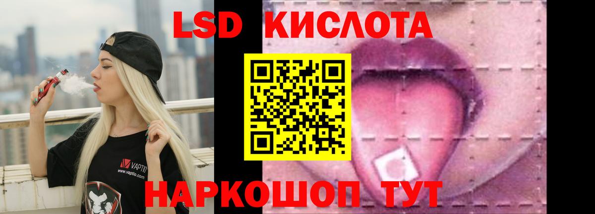Лсд 25 экстази кислота Губаха