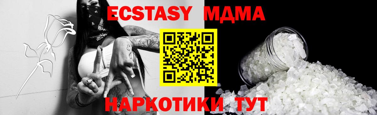 МДМА молли  МДМА молли  Вход с VPN  Губаха 