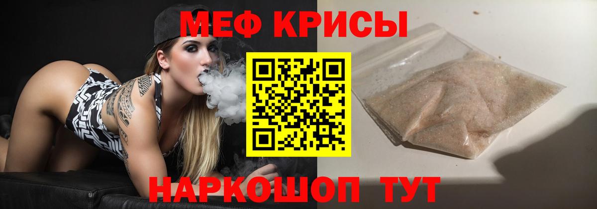 МЯУ-МЯУ 4 MMC  МЕФ 4 MMC  МЕФ  Вход с VPN  Губаха 
