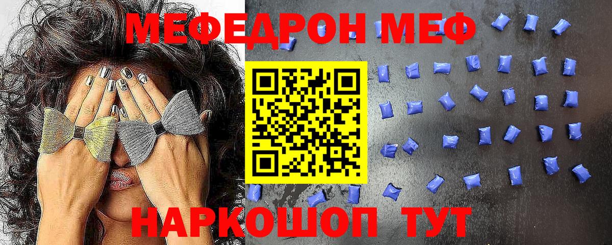 Меф  Губаха