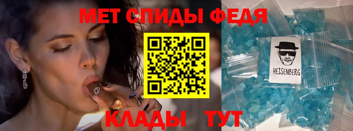 Губаха  Метамфетамин кристалл  Вход с VPN 
