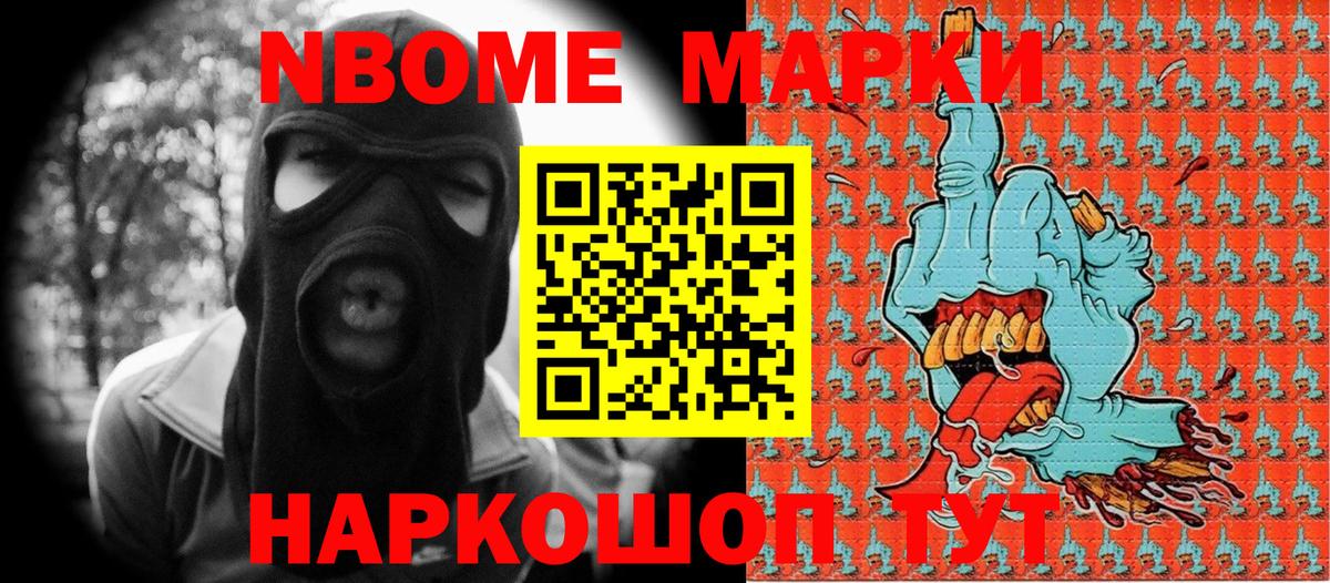 Марки N-bome 1500мкг  Марки N-bome 1500мкг  Губаха  Марки N-bome  Вход с VPN 