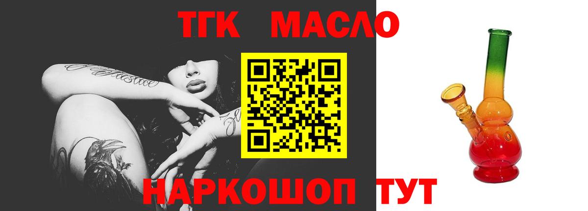 blacksprut маркетплейс  ТГК гашишное масло  купить  сайты  Вход с VPN  Губаха  ТГК гашишное масло 